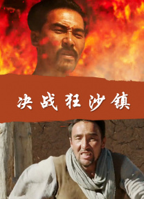 中国a级大片